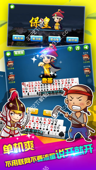 多樂保皇游戲