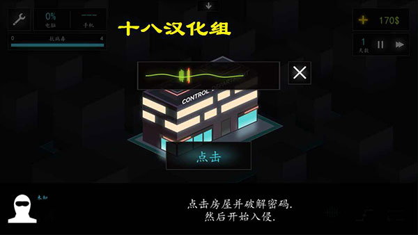 黑客游戲2手機(jī)版下載