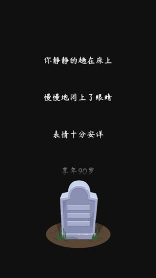 中國式人生模擬器(內(nèi)置修改器)