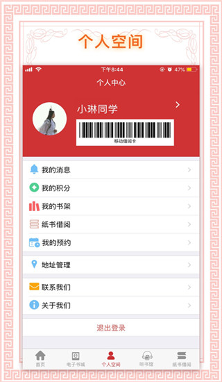 書香國(guó)網(wǎng)APP