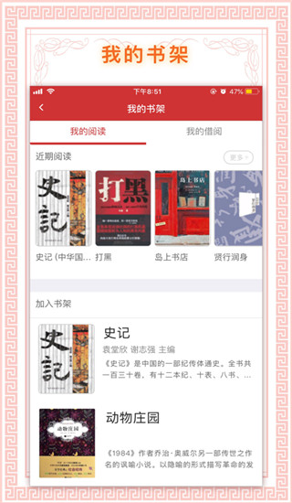 書香國(guó)網(wǎng)APP