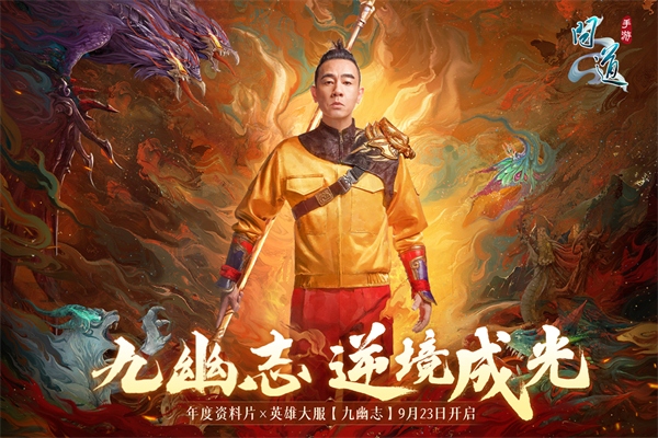 問道手游變態(tài)服