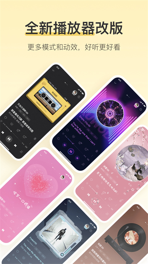 酷我音樂(lè)極速版app