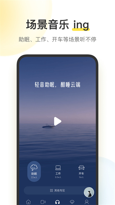 酷我音樂(lè)極速版