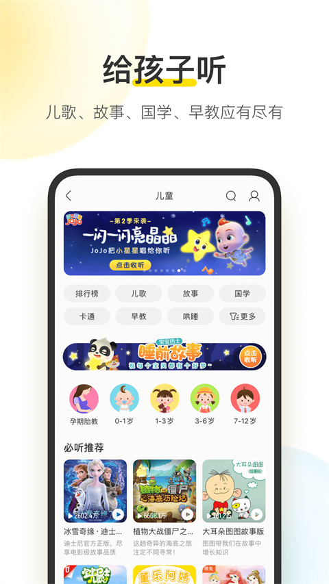 酷我音樂(lè)極速版