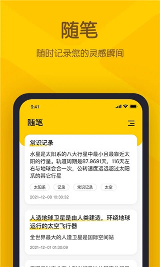 小黃條APP