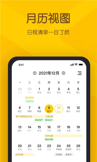 小黃條APP