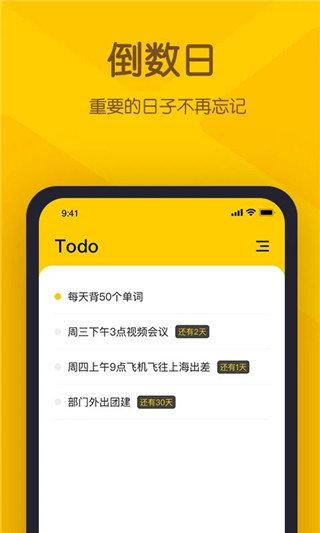 小黃條APP