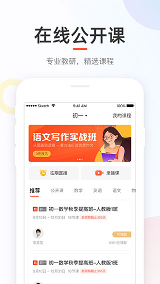 好分?jǐn)?shù)學(xué)生版APP