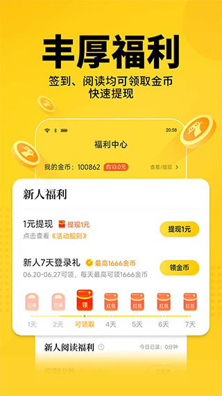七貓小說(shuō)APP