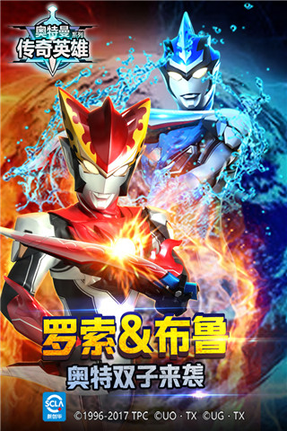 奧特曼傳奇英雄無限鉆石版