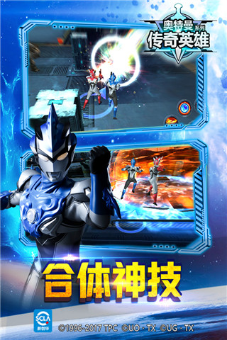 奧特曼傳奇英雄無限鉆石版