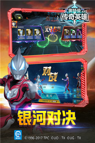 奧特曼傳奇英雄無限鉆石版