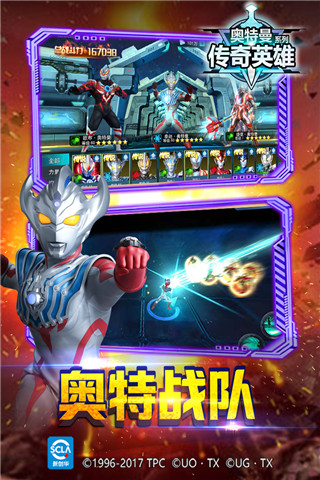奧特曼傳奇英雄無限鉆石版