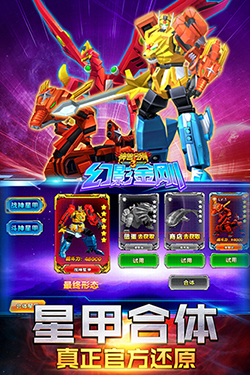 神獸金剛3幻影金剛