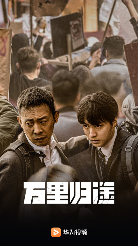華為視頻APP