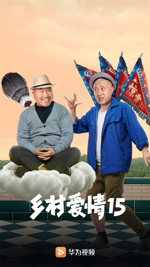 華為視頻APP