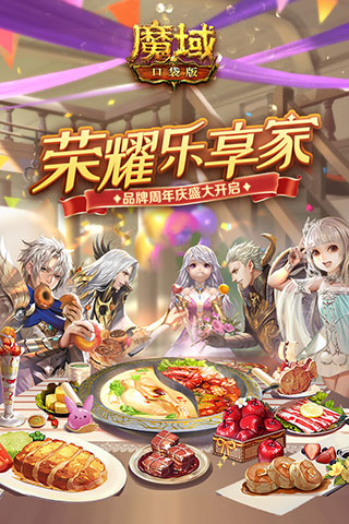 魔域口袋版網(wǎng)龍客戶端下載