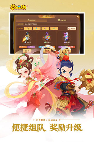 夢幻西游手游網(wǎng)易官方正版
