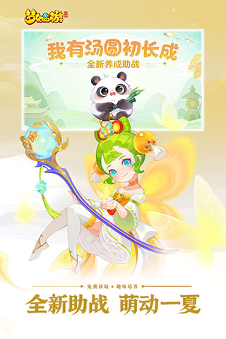 夢幻西游手游網(wǎng)易官方正版