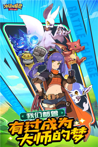 沖鋒吧精靈