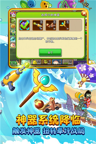 植物大戰(zhàn)僵尸2內(nèi)購(gòu)破解版2023