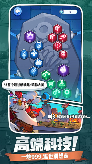 小兵別囂張無限金幣鉆石版