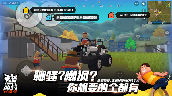 香腸派對(duì)手游