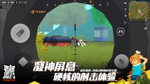 香腸派對(duì)手游