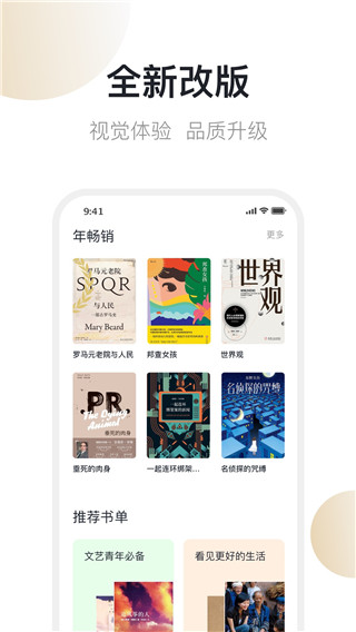 舊書街app官方版下載