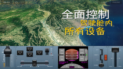 極限著陸專業(yè)版中文版