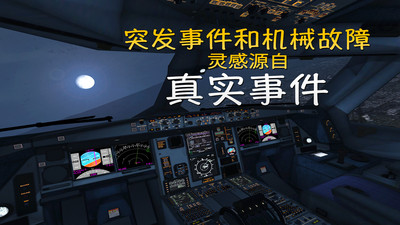 極限著陸專業(yè)版中文版
