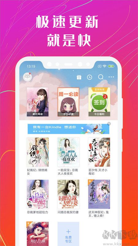 書香小說免費閱讀器