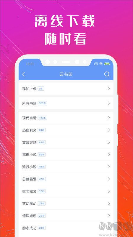 書香小說免費閱讀器