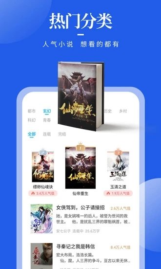 瘋狂閱讀最新版本2023