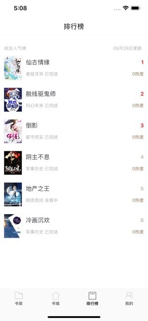 搜讀小說閱讀器