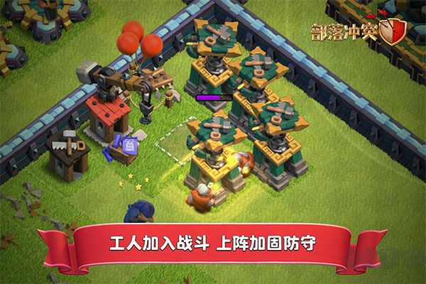 部落沖突國(guó)際服(Clash of Clans)