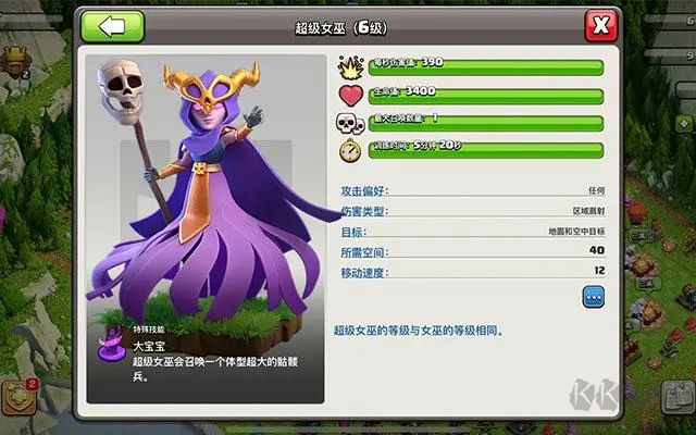 部落沖突手機(jī)登錄版本