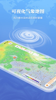 墨跡天氣預(yù)報(bào)15天