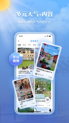 墨跡天氣預(yù)報(bào)15天