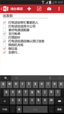 OneNote安卓版(導(dǎo)入PDF做筆記)