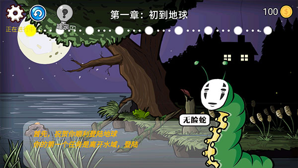 異形蟲歷險(xiǎn)記