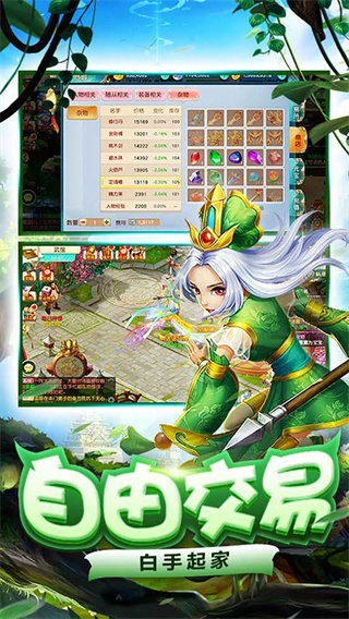 夢幻戰(zhàn)記