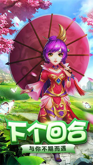 夢幻戰(zhàn)記