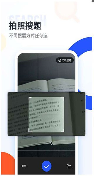 作業(yè)幫APP