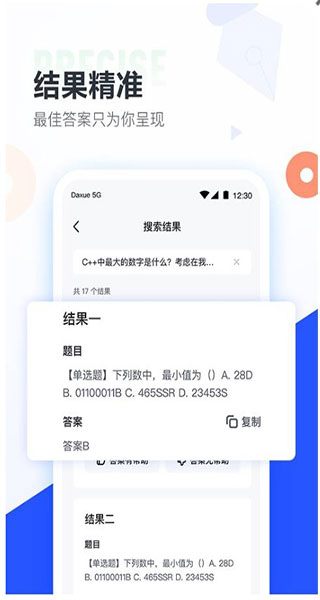 作業(yè)幫APP