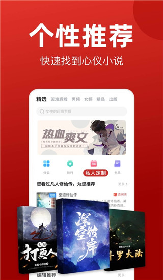 追書神器免費版舊版可換源