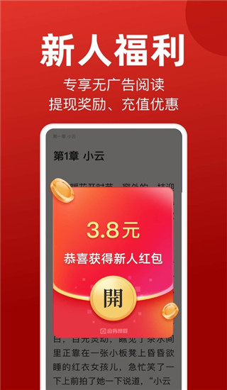 追書神器免費版舊版可換源