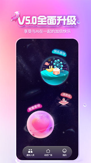 X Eva虛擬人類(lèi)APP