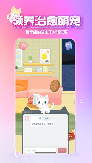 X Eva虛擬人類(lèi)APP